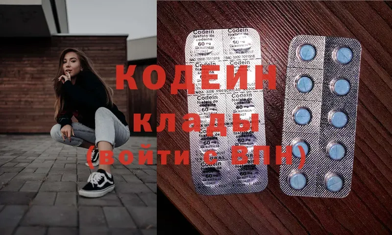 закладки  Валдай  Codein Purple Drank 